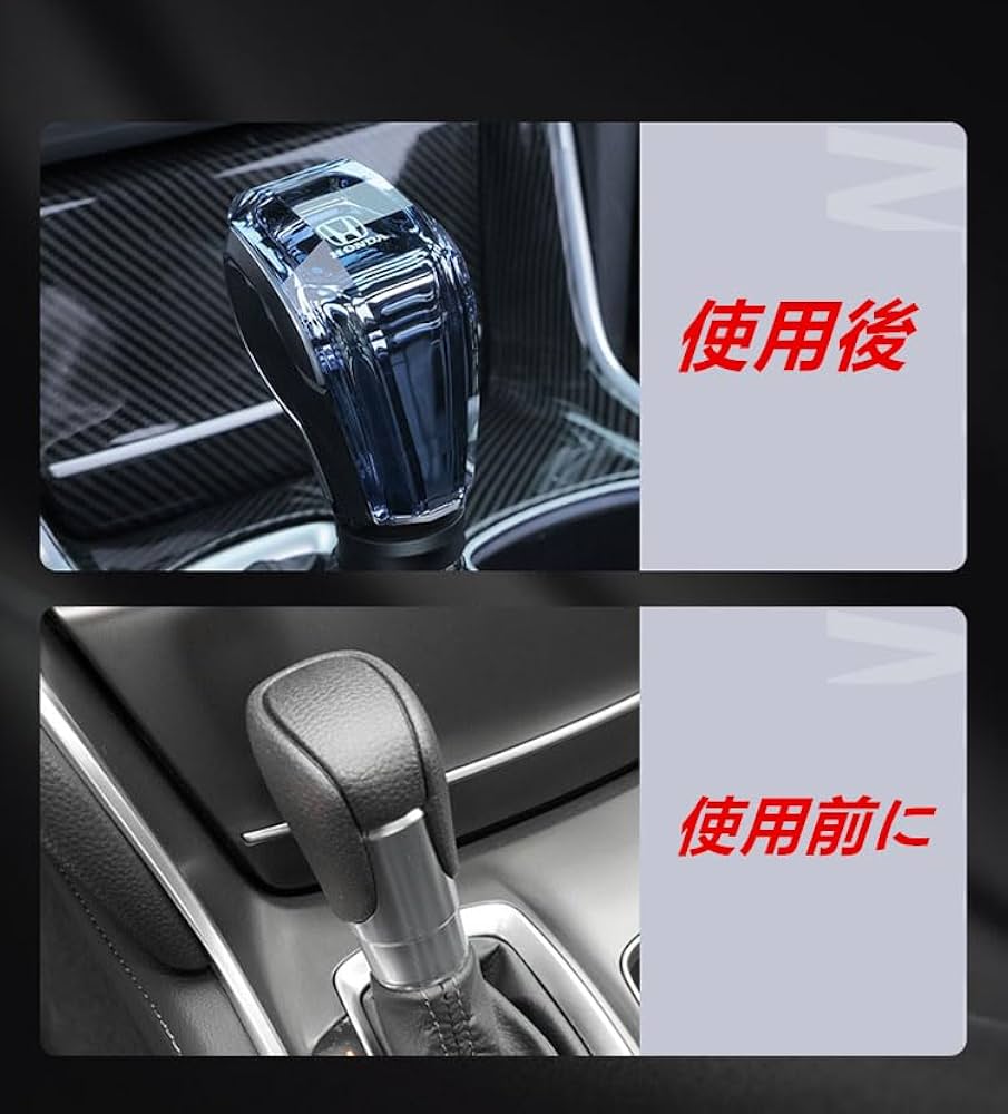 Amazon.co.jp: ホンダ シフトギア シフトノブ シフトレバー